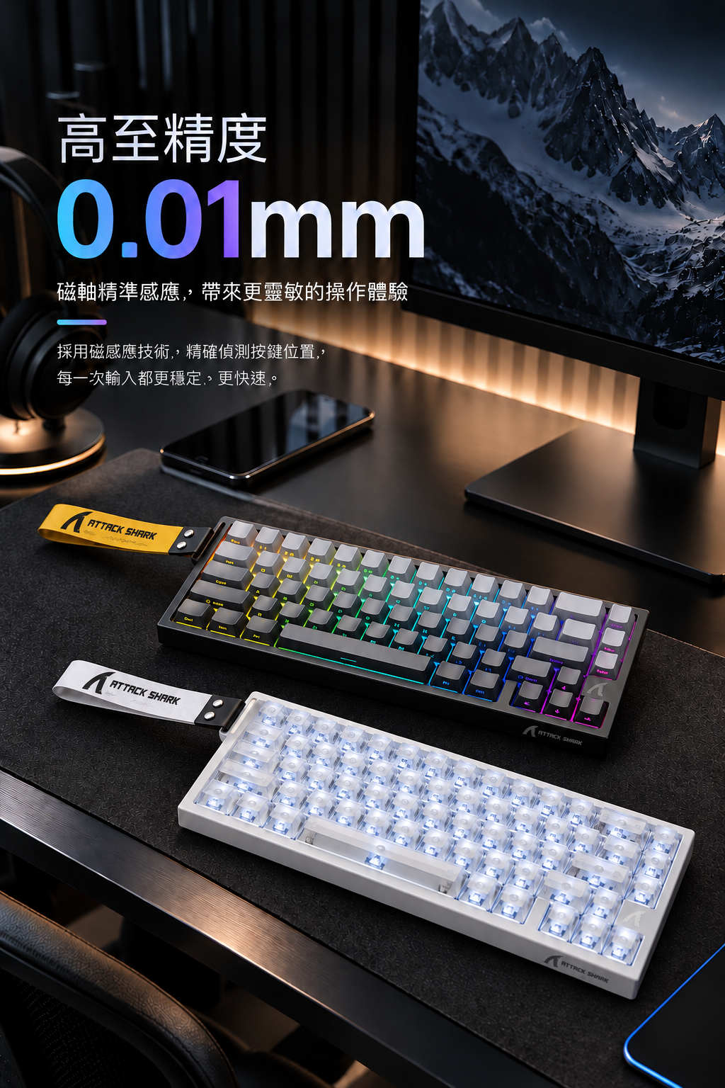 Attack Shark X68HE 電競磁軸鍵盤